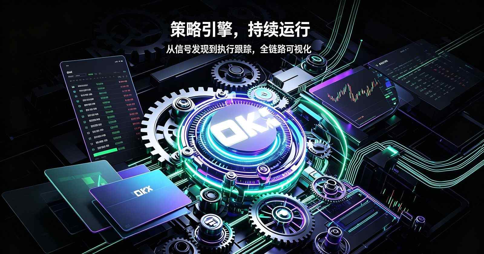 欧交易所app官方网站操作界面说明
