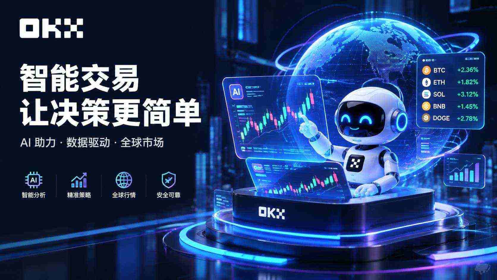 欧交易所app官方网站官网首屏展示